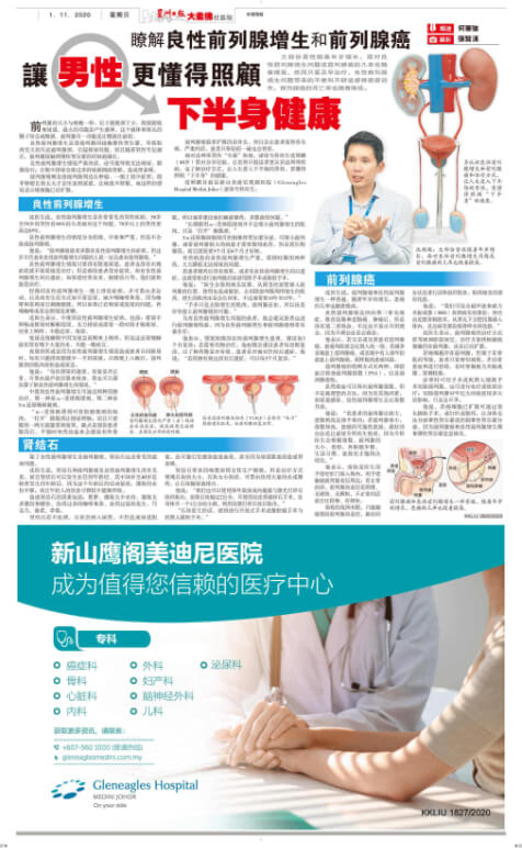 前列腺E (2) (1) (1) (1) (1)